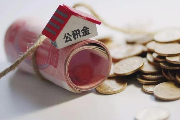 新乡辞职可以取住房公积金吗（辞职可以取公积金出来吗）